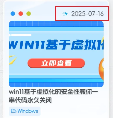 子比主题美化 – 首页文章卡片模式添加更新时间-锦瑟博客