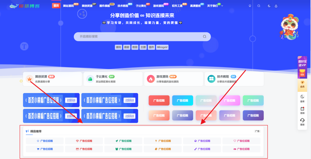 子比主题-自定义HTML文字广告位-锦瑟博客