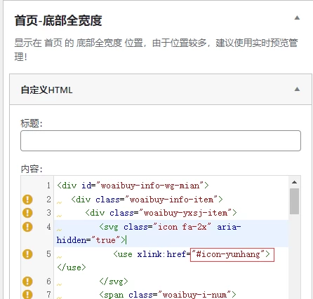 图片[5]-子比主题底部统计信息美化模块小工具-锦瑟博客