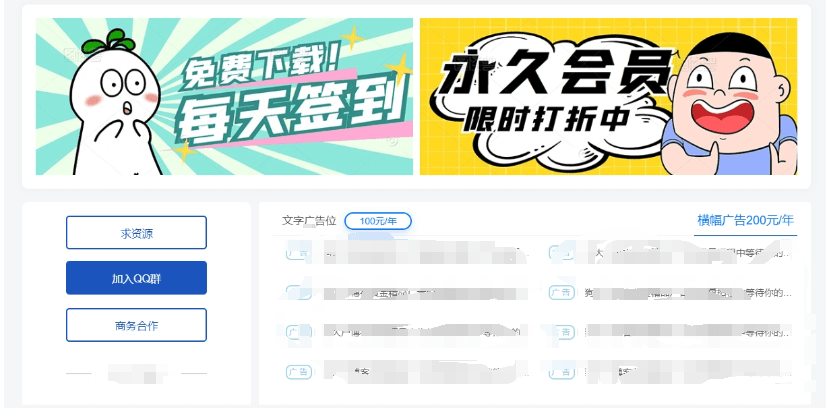 子比横幅文字广告位美化（适配手机端）-锦瑟博客