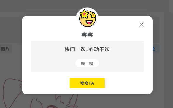 子比主题美化 – 评论区添加随机夸夸功能-锦瑟博客