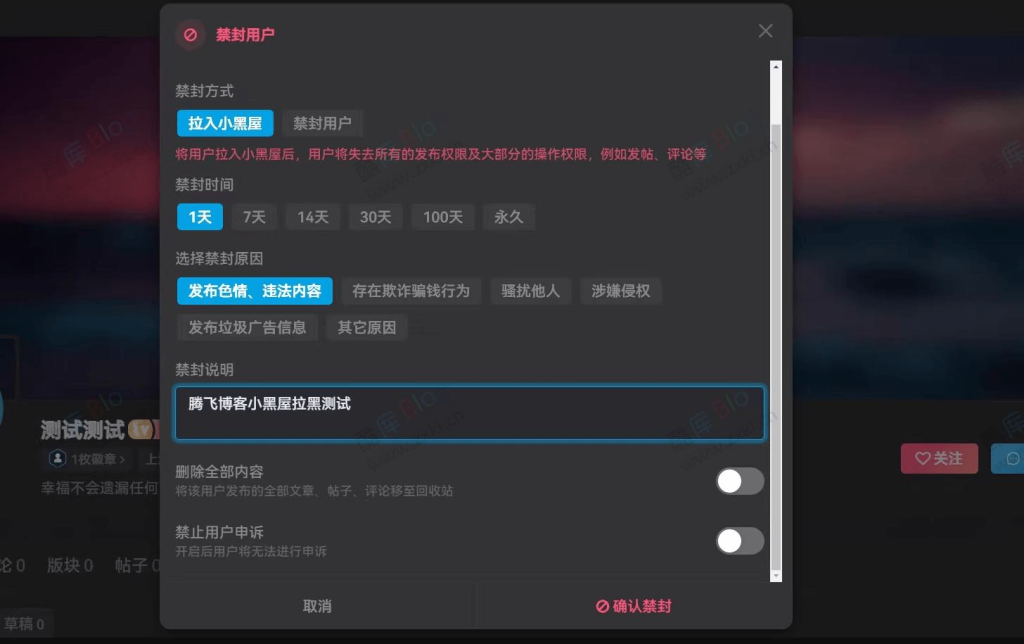 子比主题-子比添加用户封禁小黑屋源码-锦瑟博客