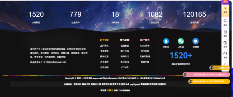 子比主题-美化自定义全局底部样式和功能-锦瑟博客