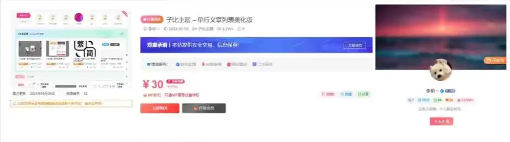 子比主题-付费区块美化插件-锦瑟博客