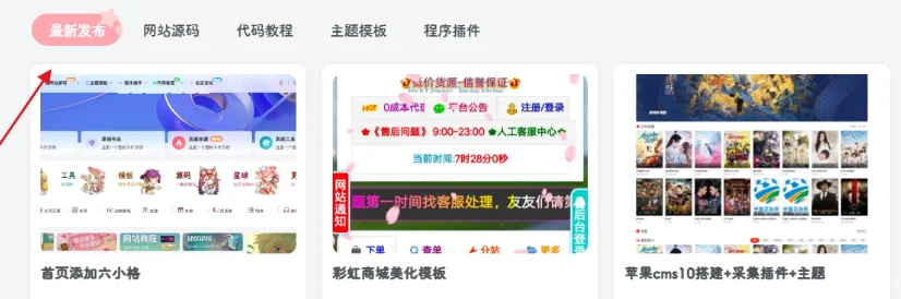 子比主题-分类栏目美化-锦瑟博客