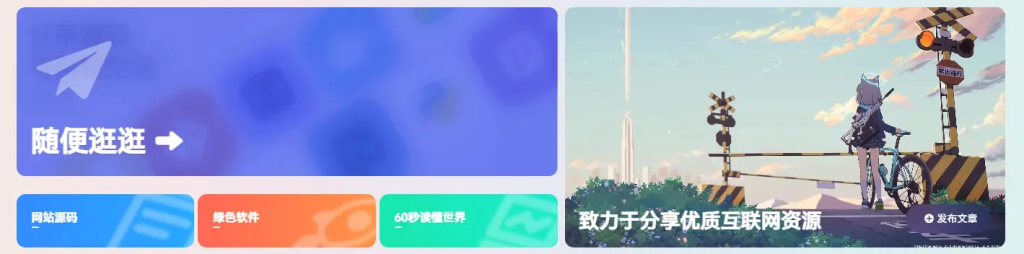 子比主题-给你的网站头部添加一个滚动的Banner美化代码-锦瑟博客
