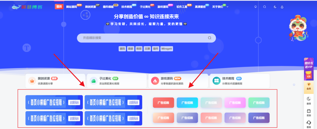 子比主题-自定义HTML图片加文字广告位-锦瑟博客