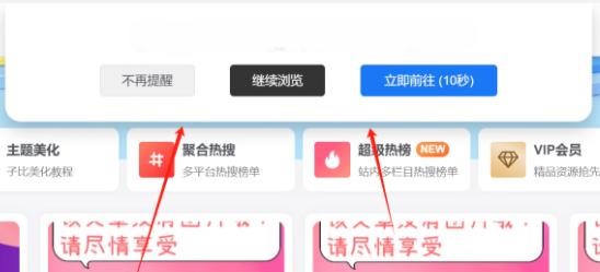 子比主题 – JS弹窗引导提醒样式-锦瑟博客