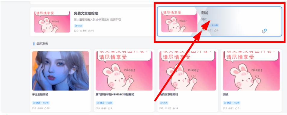 子比主题 – 文章列表上浮蓝色边框扫动美化-锦瑟博客