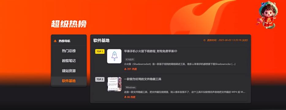 子比主题 – 新排名榜页面样式（共两版）-锦瑟博客