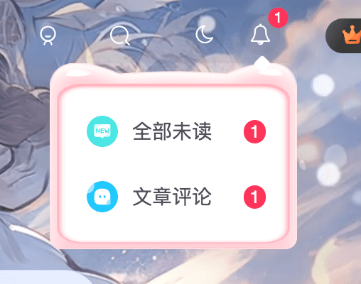 子比主题美化 – 猫耳朵-锦瑟博客