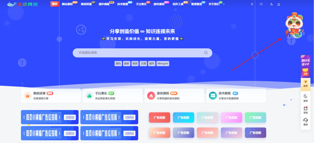 子比主题 – 顶部悬挂样式（两款）-锦瑟博客