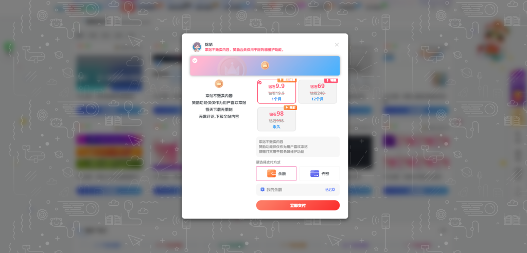 子比主题 – 给弹窗Modal加一个背景-锦瑟博客