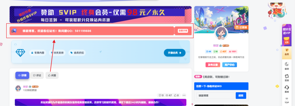 子比主题 – 文章页内容上方小工具代码-锦瑟博客