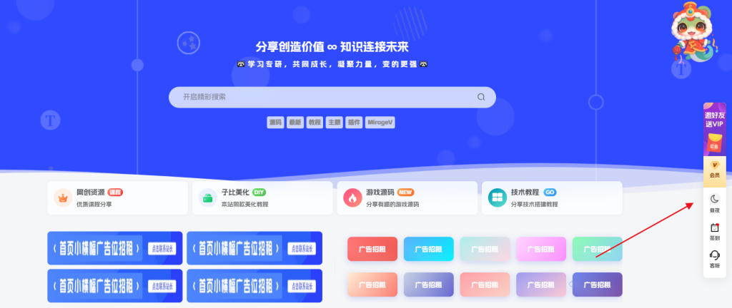子比主题 – 右侧自定义悬浮按钮美化-锦瑟博客