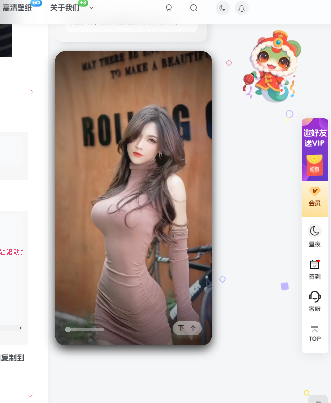 子比主题 – 右侧随机小姐姐新版样式-锦瑟博客