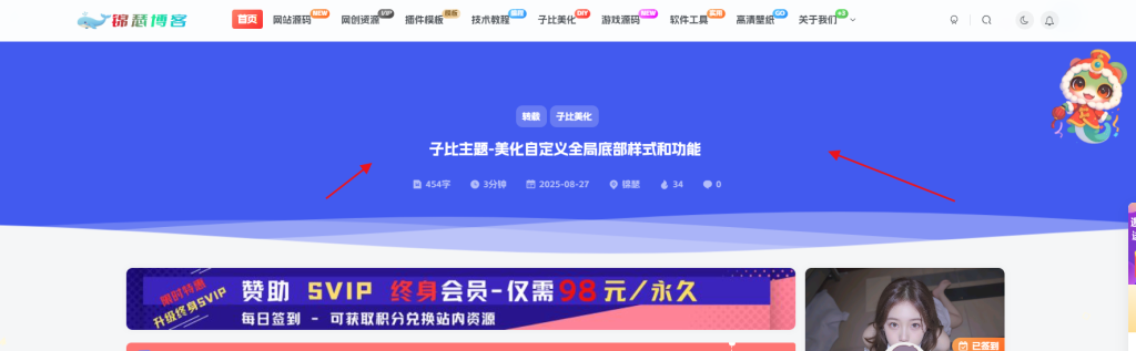 锦瑟博客