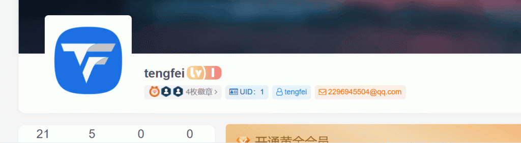 子比主题 – 用户中心添加UID/用户名/邮箱按钮-锦瑟博客