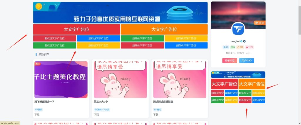 子比主题 – 自适应多样式广告位小工具-锦瑟博客