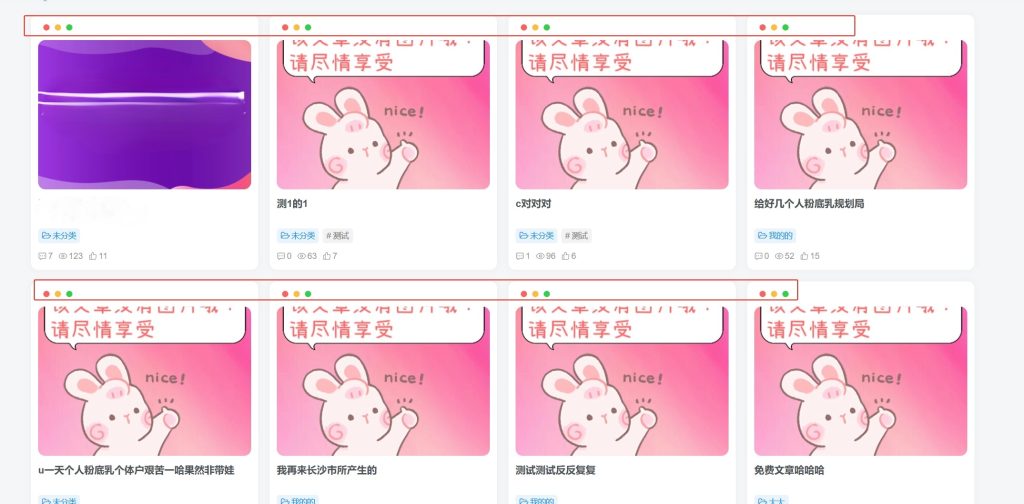 子比主题 – 文章卡片列表三点样式-锦瑟博客