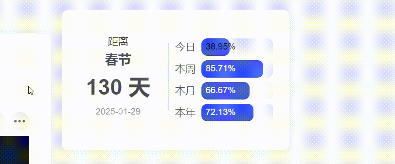 子比主题 – 文章侧边倒计时小工具-锦瑟博客