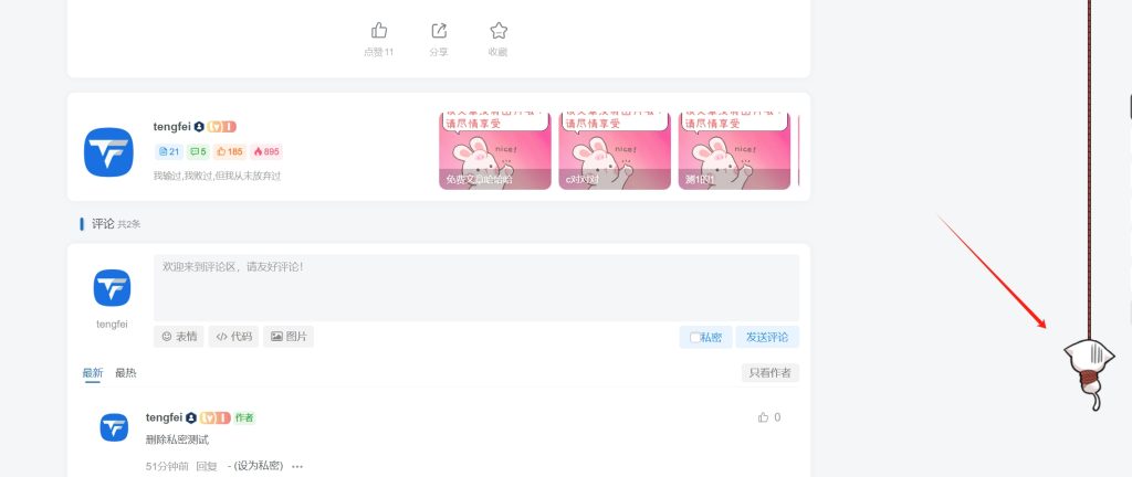 子比主题 – 可爱的返回顶部悬挂猫-锦瑟博客