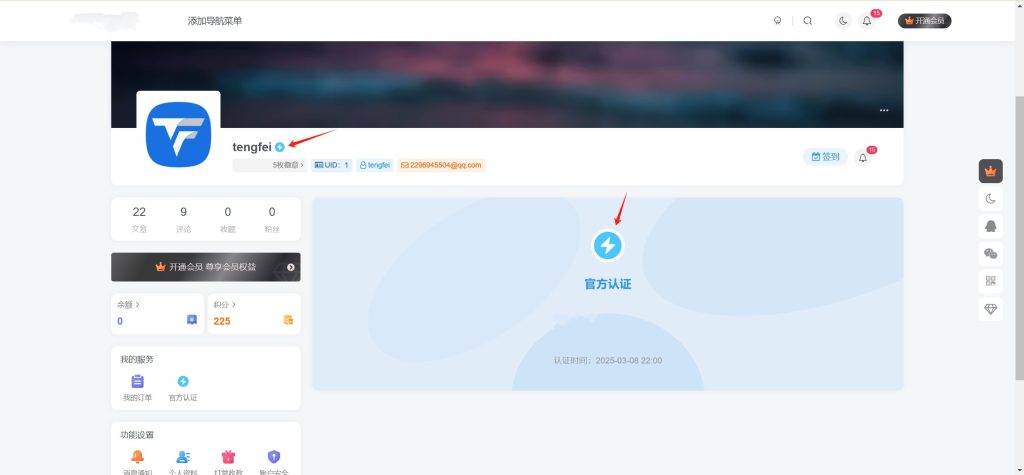 子比主题 – 自定义认证SVG图标-锦瑟博客