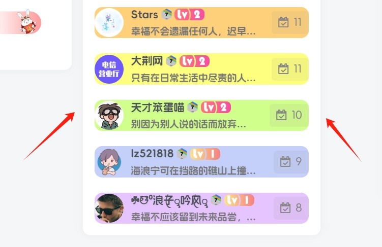 子比主题 – 签到增加五彩缤纷的背景颜色-锦瑟博客