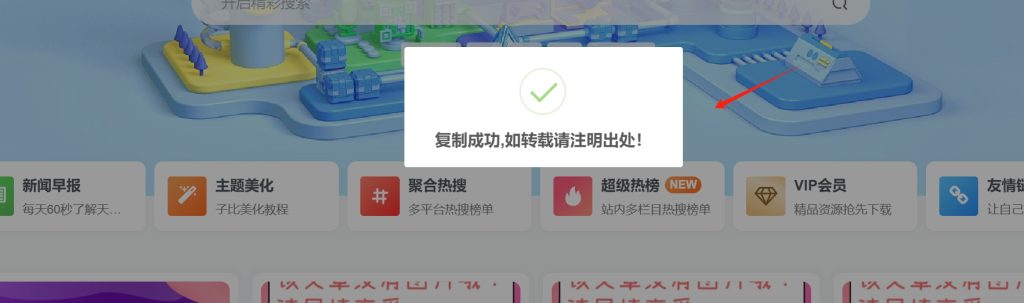 子比主题 – 网站文章内容弹窗提示（两款弹窗）-锦瑟博客
