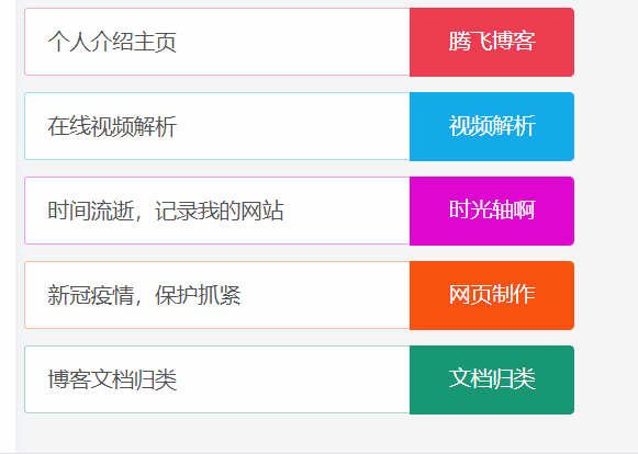 子比主题 – 侧边栏旗下网站小工具-锦瑟博客