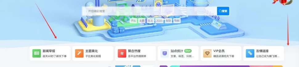 子比主题 – 幻灯片循环滚动波浪动画-锦瑟博客