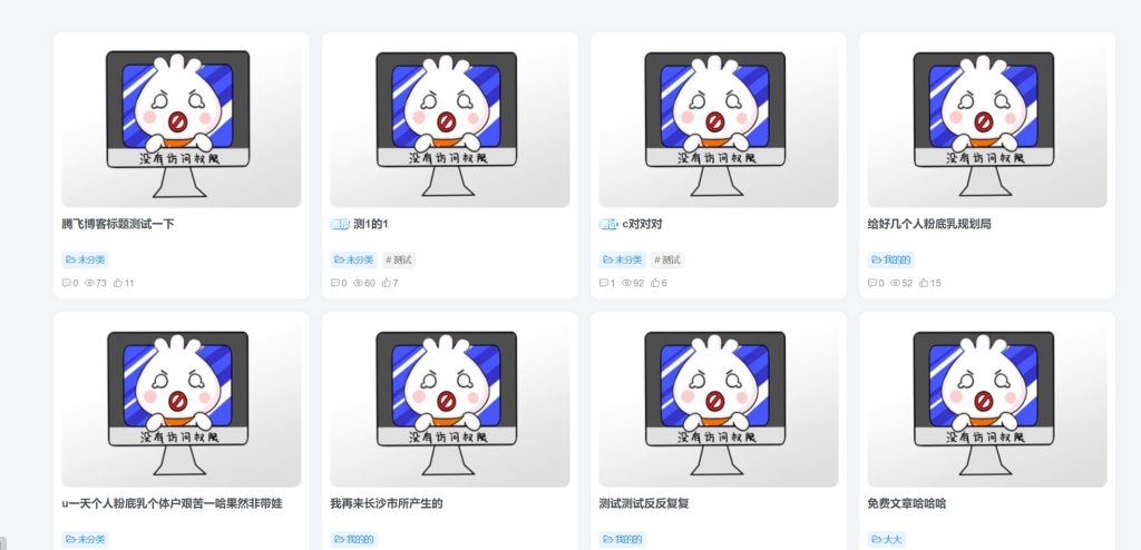 子比主题 – 未登录用户禁止查看图片-锦瑟博客