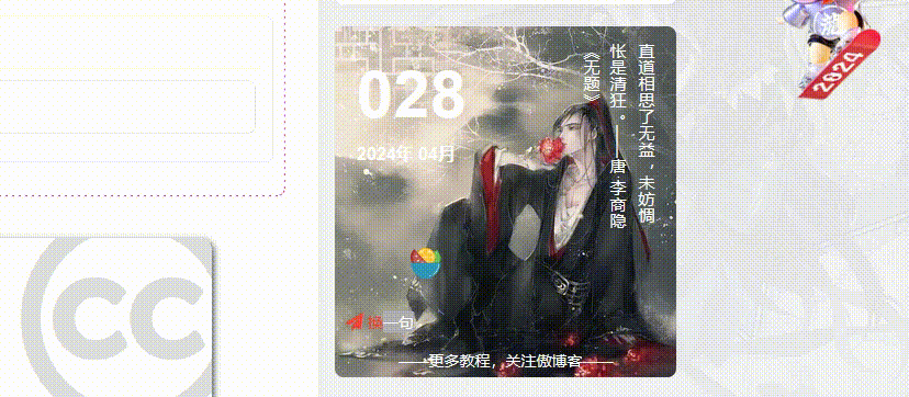 子比主题 – 给侧边加个古诗一言小工具-锦瑟博客