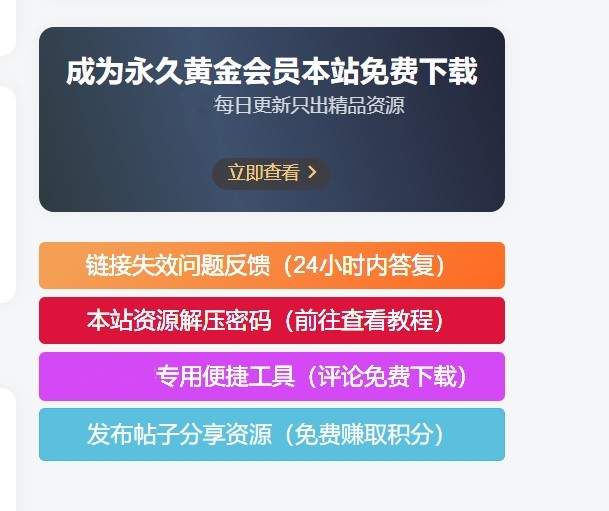 子比主题 – 侧边栏小工具会员广告小模块-锦瑟博客