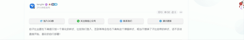 子比主题 – 文章顶部添加按钮样式-锦瑟博客