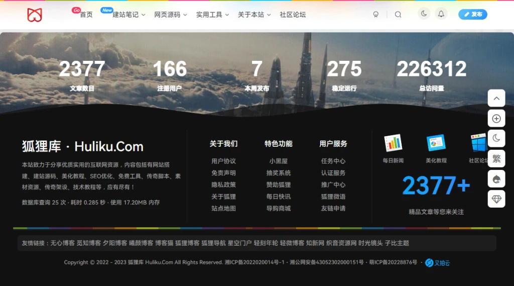子比主题 – 狐狸库自定义底部样式-锦瑟博客