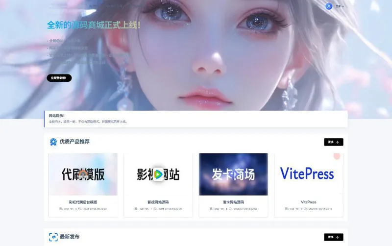 PHP在线虚拟团购商城系统源码-锦瑟博客