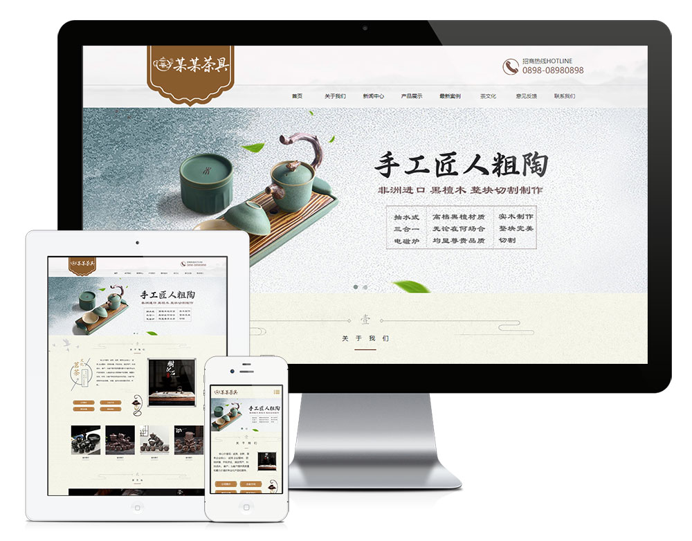 古典风茶具茶叶eyoucms网站模板-锦瑟博客