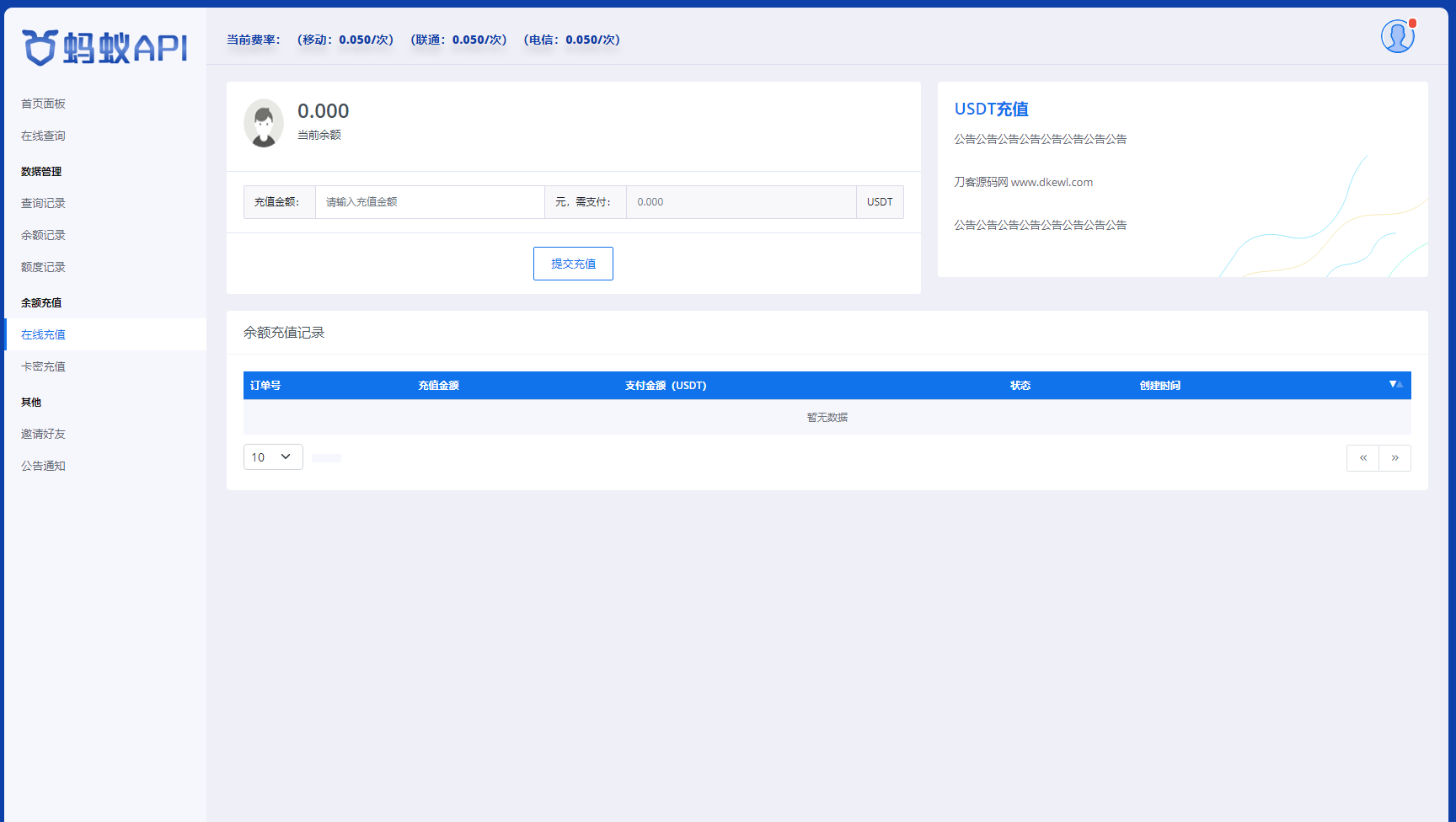 图片[5]-全开源三网话费余额查询API系统Thinkphp源码 附教程-锦瑟博客