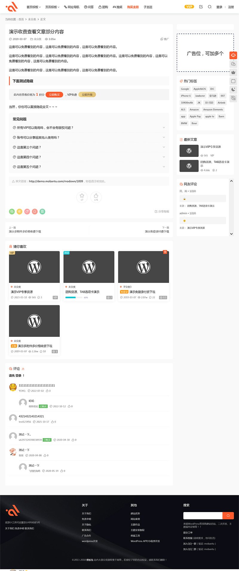 图片[2]-modown主题8.7 自带erphodown最新15.21插件-锦瑟博客