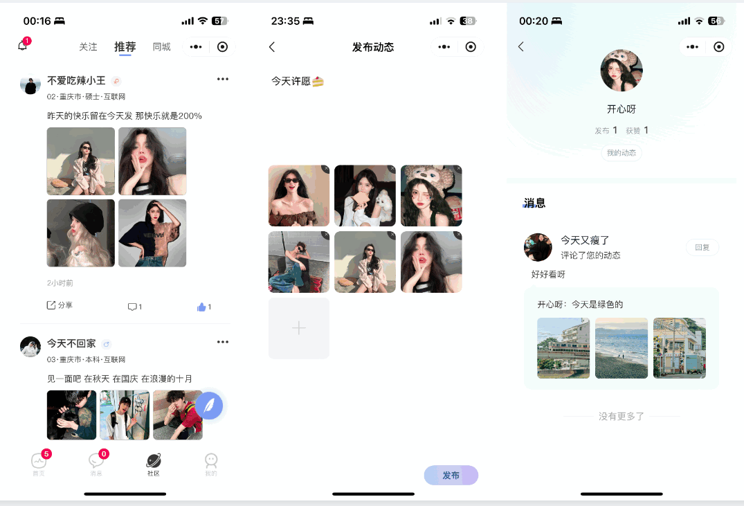 图片[5]-青藤之恋风格社交交友系统源码：即时通讯聊天功能，微信小程序、App、H5三端全面覆盖-锦瑟博客