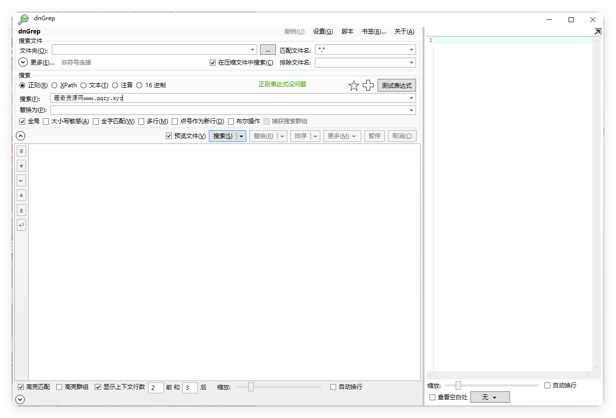 dnGrep文件搜索v4.5.66绿色版-锦瑟博客