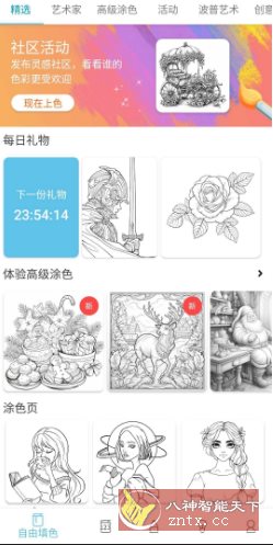小红书v8.98.0 纯净版-锦瑟博客