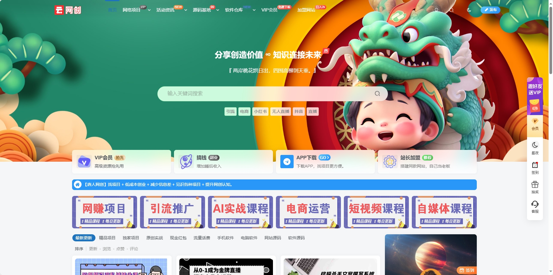 最新版wordpress网创资源美化以及更新自动同步插件-锦瑟博客