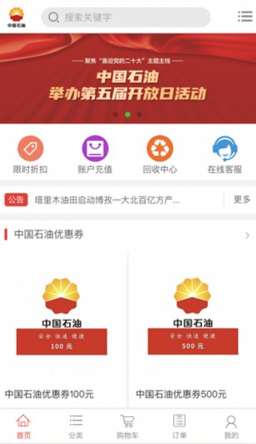 由卡回收源码含教程-锦瑟博客
