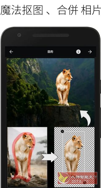 LightX照片编辑器 v2.4.7专业版-锦瑟博客