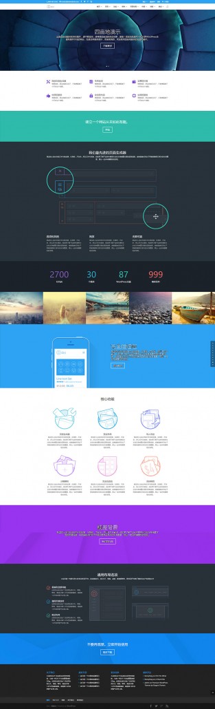 功能强大的Divi中文版企业主题 V4.21.1-锦瑟博客