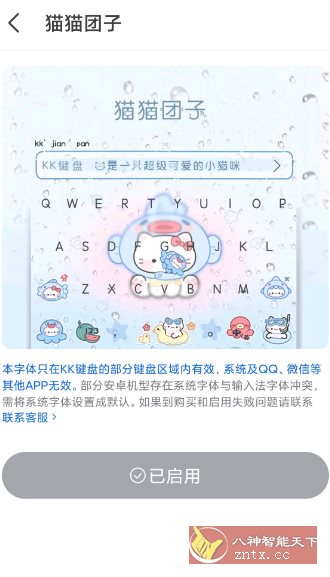 KK键盘 v3.6.2.11290 高级版-锦瑟博客