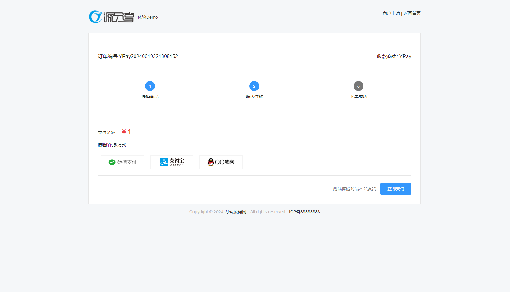 图片[2]-最新源支付V7版系统源码 全开源免授权-锦瑟博客