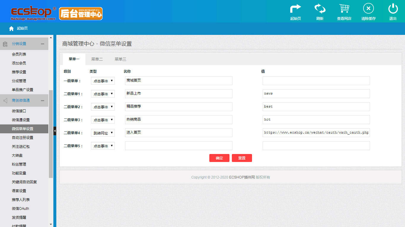 图片[3]-Ecshop茶叶商城网站模板 带手机端-锦瑟博客